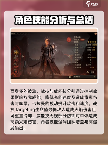 龙息神寂史诗英雄推荐介绍截图5