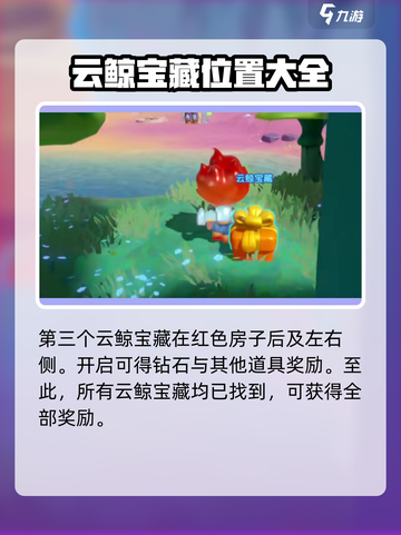 梦想家园泡泡玛特云鲸宝藏🔥超值福利等你来拿！截图4