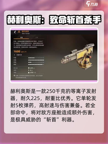 创世战车黎明之子最强武器🔥一击秒杀不容错过！截图3