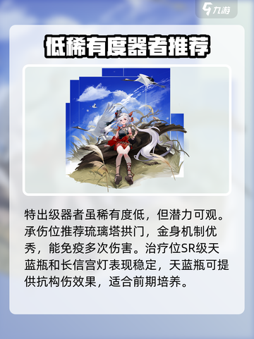 《物华弥新》稀有度揭秘！低星战神推荐🔥🎮截图3