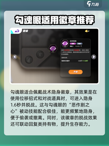 宝可梦大集结勾魂眼怎么获得介绍截图5