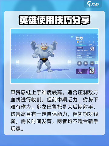 宝可梦大集结🔥最强宝可梦推荐✨截图3