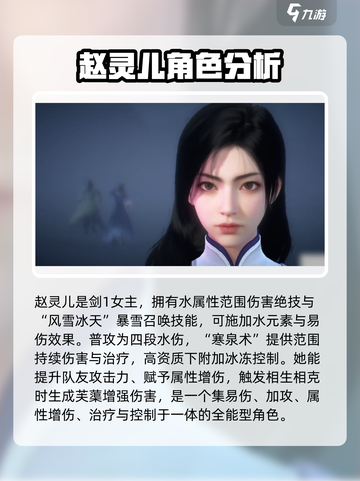 仙剑世界职业推荐介绍截图4