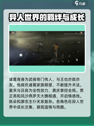 异人之下人物关系介绍介绍截图4