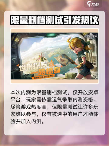 合金弹头觉醒内测时间介绍截图3