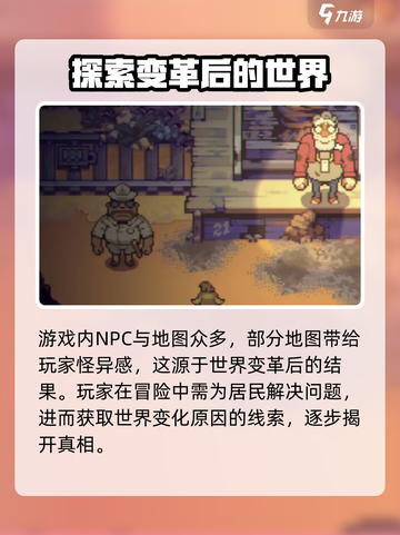 风来之国价格是多少介绍截图5