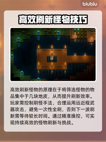 地心护核者🔥刷怪条件全揭秘！新手必看⚡截图3