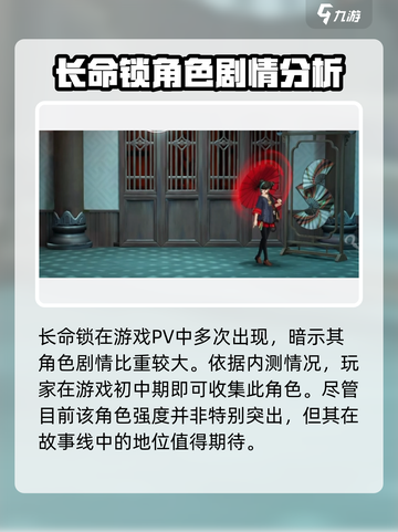 归龙潮长命锁📍心机位置大揭秘！游戏党必看截图4