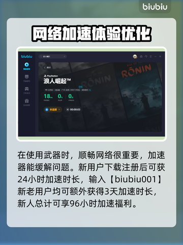 浪人崛起🔥武器大全！武士刀枪全解析🎉截图9