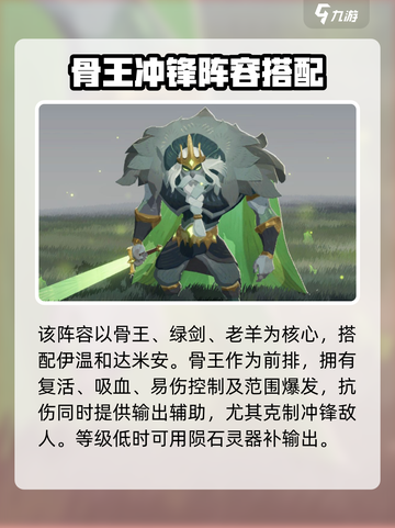 《剑与远征2挂机推图神阵容🔥》截图5