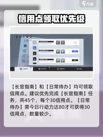 异尘达米拉信用点怎么获取介绍截图5