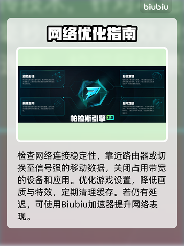🎮暗区突围国际服延迟？速看超稳加速器推荐！截图3