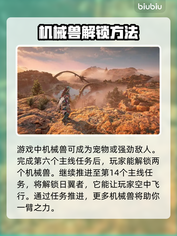 地平线西之绝境🔥超控解锁全攻略🎮截图2