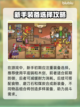 背包乱斗🔥新手必看！开局技巧大公开🎮截图4