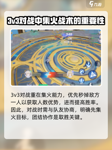 悠星大陆3V3怎么打介绍截图3