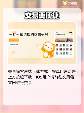 剑网三账号交易在哪？🔥靠谱平台推荐！截图2