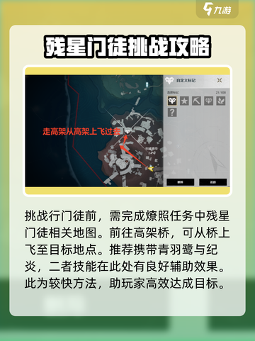 鸣潮🔥归墟港市残星门徒位置全揭秘！💥截图2