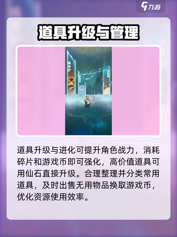 凡人修仙传手游💎神级道具全揭秘截图4