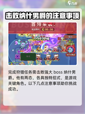 快来当领主局内狩猎怎么玩介绍截图2