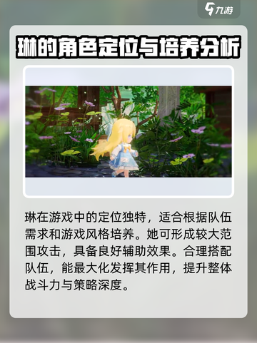开放世界琳🔥《原神》必玩角色介绍！✨截图4