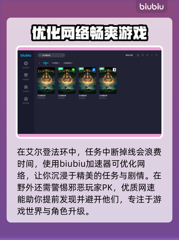艾尔登法环💥闪退解决+加速器推荐🔥截图3
