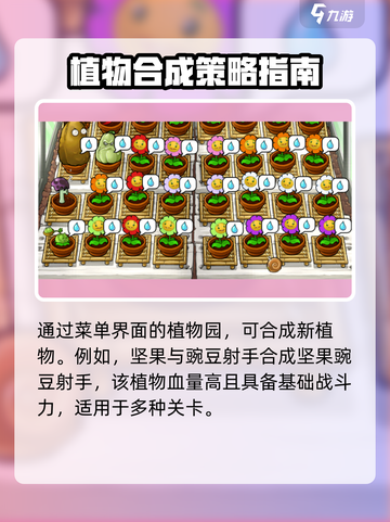 植物大战僵尸杂交版🎉最新下载链接大公开！截图4