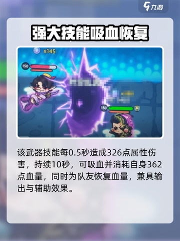 英勇之地🔥噬魂蛇杖超详细解析来了！✨截图3