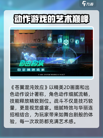 苍翼混沌效应steam上叫什么介绍截图2