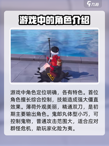 异环角色介绍一览介绍截图4