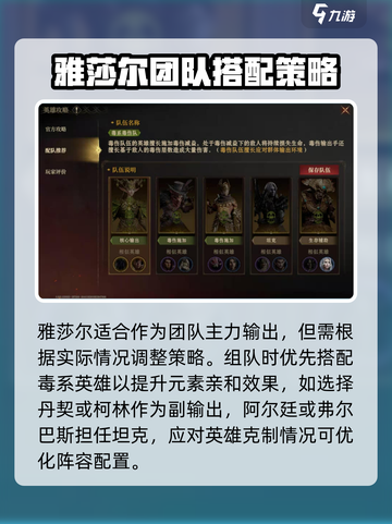 龙息神寂雅莎尔🔥超强玩法攻略来啦！🎉截图6