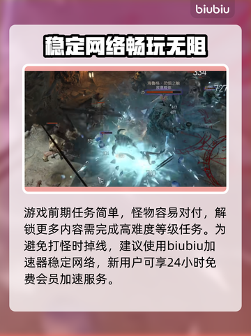 暗黑4法师技能附魔推荐🔥游戏党必看！✨截图3