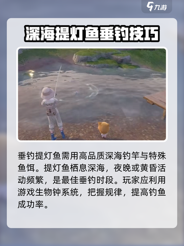 无限暖暖提灯鱼在哪里钓介绍截图3