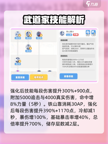 彩虹橙武道宗师怎么样介绍截图7