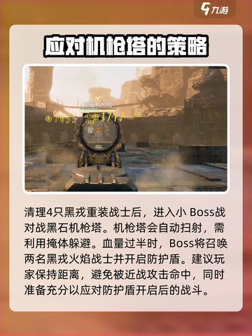 破碎之地黑石研究所遗址怎么玩介绍截图6