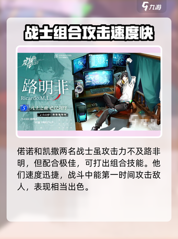 龙族卡塞尔之门🔥最强战士队阵容搭配秘籍！截图4