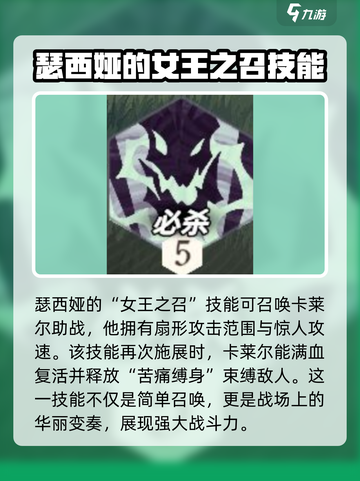 剑与远征：瑟西娅技能大曝光，决战时刻来临！🔥截图2