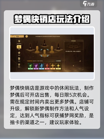 无尽梦回🔥手游攻略，助你称霸游戏🎉截图6
