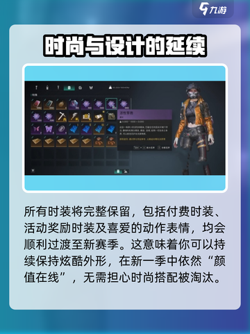 七日世界新赛季保留什么介绍截图4