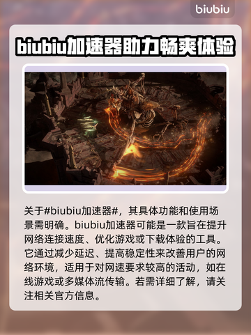流放之路2截图路径🔥游戏党必看！📸截图2