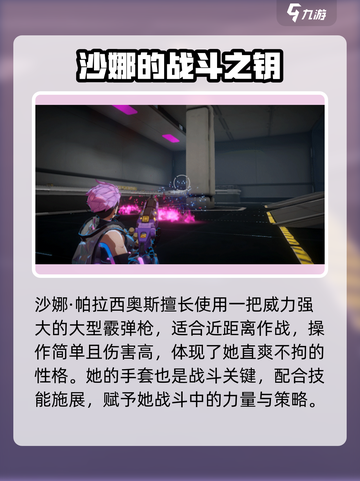 《驱入虚空》沙娜帕拉西奥斯强度爆表💥截图2
