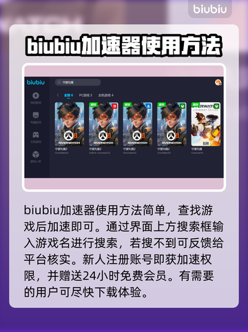 守望先锋加速器推荐🔥高性价比神器🎉截图4