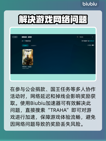 零度曙光加速器推荐🔥国服玩家必看！🚀截图3
