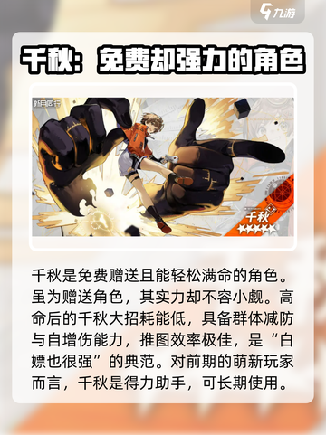 新月同行✨超强角色图鉴，必看游戏攻略！截图5