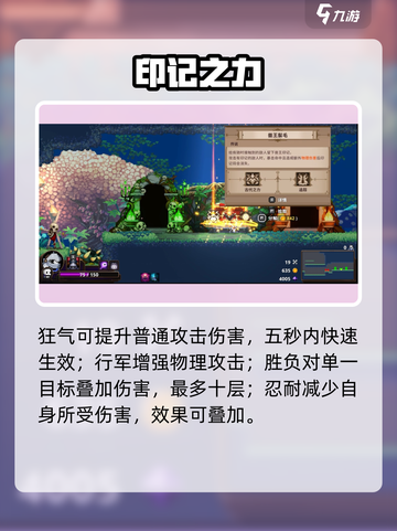 《小骨英雄杀手刻印用处大揭秘！🔥》截图4