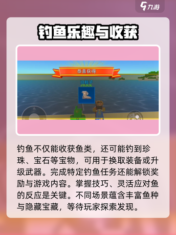🎮像素射击钓鱼品质全解析！爆率提升技巧大公开！截图4