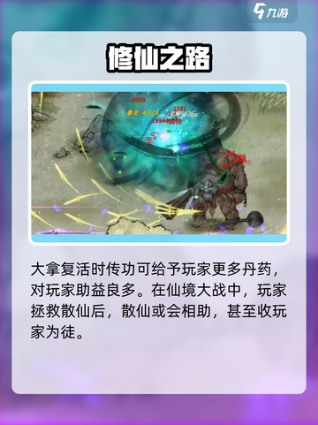 鬼谷八荒手游传功奇遇条件大曝光💥🔥截图3