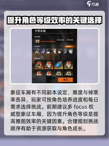 新月同行象征车厢介绍介绍截图5