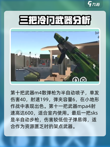 腐蚀手游里的武器有哪些介绍截图5