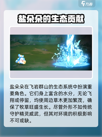 西普大陆手游盐朵朵🔥超详细介绍来啦！✨截图6