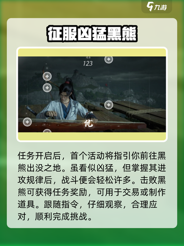 燕云十六声弹琴任务🔥超简单通关秘籍🎉截图3